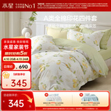 水星家纺四件套纯棉100%a类全棉透气床上印花床笠被套双人加大1.8m床柠语