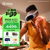 PICO 4 Ultra MR 混合现实一体机【享4款应用+便携包】小魔方畅玩版 VR眼镜游戏机 智能眼镜 送礼团购