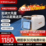 荣事达（Royalstar）新型驻车空调单冷一体货车车载专用户外露营便携式厨房移动空调