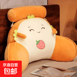 床头软包靠垫沙发宿舍柔软大靠背床上看书靠枕头护腰靠枕大抱枕垫 面包草莓 70cm*40cm 含枕芯