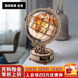 若客（ROKR）地球仪视界 积木3D立体拼图diy手工木质拼装模型益智玩具生日礼物