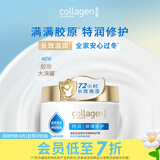 屈臣氏胶原弹润爽肤水弹润乳液 清爽水润 保湿 保湿乳 胶原特润屏障修护霜 350g