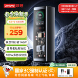 ThinkPlus新3C认证联想锋行者140W快充20000毫安笔记本充电宝拯救者y7000p适用苹果17华为联想户外储能电源