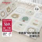 贝博氏babybox爬行垫EPE婴儿宝宝爬爬垫儿童拼接泡沫地垫9片2.5CM加厚