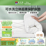 富安娜×京东定制可水洗床垫保护垫超柔防滑加厚双人床褥子1.5x2米
