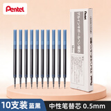 派通（Pentel ）0.5mm速干中性笔彩色替芯笔芯（适用于BLN75TL）XLRN5TL 蓝黑10支装