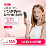 TYMO【有线/无线双效版4代】无线直发梳负离子直板夹卷发棒夹板不伤发高颅顶抚平毛躁 送女生礼物