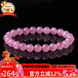 石玥珠宝收藏级8-9mm天然马粉水晶手链芙蓉石本命年转运珠手串男女士款