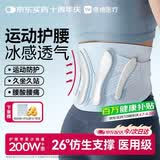 维德（WELLDAY）医用护腰带腰间盘突出腰肌劳损腰部支撑腰托运动夏季薄款M码WP04A