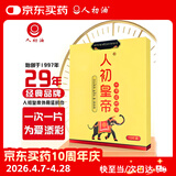 人初油延时湿巾 男性外用延时湿巾持久不麻木成人情趣性用品