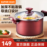 苏泊尔（SUPOR） 不粘汤锅复底不粘锅电磁炉燃气通用煲汤炖汤汤锅 22CM  PT22K1 22cm