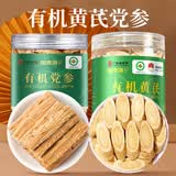 福东海 有机黄芪片党参段组合装250克 【有机认证】 搭中药材滋补气养血