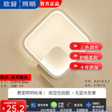 欧暜通用现代简约走廊灯客厅楼梯温馨背景户外卧室床头LED网红壁灯墙壁灯 三色LED白色方形