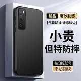庞域适用华为Nova7手机壳JEF-AN20新款镜头全包保护套HUAWEI防指纹磨砂硅胶软边防摔外壳高级简约男女 【石墨黑】AG肤感磨砂 华为Nova7