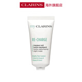 娇韵诗myClarinsO椰晚霜小样5ml全肤质女生试用装(不单独售卖)效期26.12