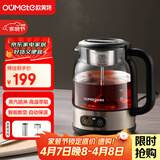 欧美特（OUMETE）煮茶壶 煮茶器 第七代喷淋式蒸汽茶壶 养生壶 玻璃恒温保温煮茶烧水壶OMT-PC1036