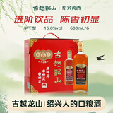 古越龙山 库藏金五年 半干型 绍兴黄酒 600ml*6瓶 整箱装