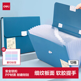 得力（deli）13格A4手提风琴包多层文件夹 乐素系列学生试卷收纳资料册 办公文件保护 小学初中高中 浅蓝72593