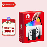 任天堂（Nintendo）Switch OLED全新主机日版游戏机 续航加强版ns掌机新款 日版OLED黑白色64GB