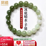 凤禧珠宝天然和田玉手链玉石手串玉珠子男女士手链送妈妈节日生日礼物