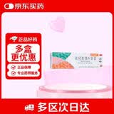 槐花维肤膏 氟轻松维B6乳膏 30g/支 皮炎 湿疹 瘙痒
