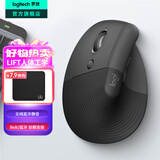 罗技（Logitech）Lift无线蓝牙鼠标 人体工学系列垂直静音鼠标 Vertical立式中小手电脑办公鼠标双模Mac 多设备家用 Lift左手版