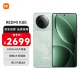 小米REDMI K80 第三代骁龙8 IP68 2K新国屏 120hz高刷 山峦青 16GB+512GB 红米5G手机
