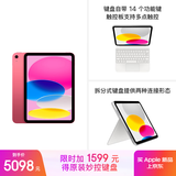 Apple/苹果【键盘套装】  iPad11英寸 A16芯片2025年款 平板电脑 (256GB WLAN版/学习办公娱乐)粉色