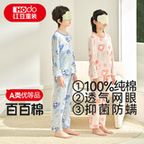 红豆儿童睡衣男女童春夏薄款纯棉家居服套装长袖裤空调服J3125淡蓝160