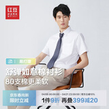 红豆衬衫男短袖25年夏季新品弹力衬衣男商务正装白衬衣