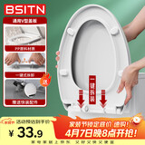 BSITN 马桶盖通用加厚V型坐便器盖子家用盖板马桶圈配件马桶配件B9063