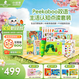 小彼恩毛毛虫点读笔双语早教机0-3岁幼儿认知启蒙故事儿童玩具生日礼物