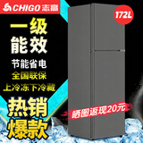 志高（CHIGO）【送货上门】 小冰箱双门小型电冰箱 家用小冰箱双开门冰箱宿舍租房办公室冷藏冷冻迷你节能冰箱 172L摩卡灰双门【一级能效】上冷冻下冷藏