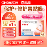 丽珠得乐 枸橼酸铋钾胶囊120mg*40粒/盒 胃痛 用于慢性胃炎 胃灼热感 烧心反酸 胃黏膜保护剂