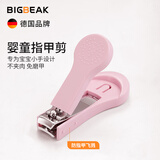 BIG BEAK婴童指甲刀家用儿童指甲钳婴幼儿指甲修剪器剪指刀可爱修甲工具