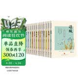 沈从文著作集（全13册） 儿童文学读物小学生课外阅读书籍青少年必读名著