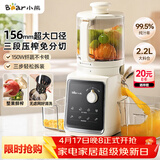 小熊（Bear）原汁机三段压榨156mm特大口径 家用大容量多功能冰淇淋机全自动榨汁机渣汁分离电动果汁机D02F5