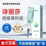 诗丽莎硅酮疤痕凝胶祛疤膏修护儿童成人创伤烧烫剖腹产增生凸起手术 1支（五支使用效果更佳）康复未拆可退