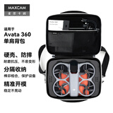MAXCAM麦思卡姆 适用于 大疆DJI Avata 360 收纳包单肩背包便携旅行安全保护箱盒硬壳抗压摔防溅水