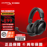 极度未知（HYPERX）【仅拆封】飓风2飓风3云雀2阿尔法游戏耳机电竞耳机有线笔记本电脑手机fps吃鸡csgo游戏耳麦 飓风3无线加强版黑色【备件库包装破损】
