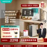 华帝（VATTI） 净水器母婴家用1000G流速0阻垢剂进口活性炭8年RO反渗透厨房台下式直饮过滤净水机s800 【1000G净热套装】S800+I80管线机