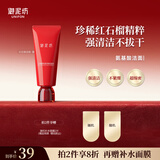 御泥坊 江南烟雨轻透净颜洁面乳 洗面奶100ml  清洁不紧绷 氨基酸洁面