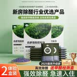 山山活性炭除甲醛新房家用急入住神器装修去甲醛碳包甲醛吸附碳包2kg