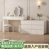 梳妆台卧室简约奶油风实木化妆桌高级感斗柜书桌一体转角可伸缩 奶油白【送货上门包安装】 1米桌+1.2米6斗柜+妆镜+妆椅