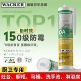 瓦克（WACKER）DA防霉玻璃胶厨卫专用密封胶防水美容胶中性马桶封边胶 透明1支