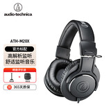 铁三角ATH-M20x头戴式专业监听电脑主播直播乐器配音声卡有线耳机耳返 AHT-M20X黑色