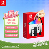 Nintendo Switch任天堂  游戏机 国行OLED版游戏主机 配白色Joy-Con 便携游戏掌机休闲家庭聚会生日礼物