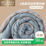 雅鹿·自由自在A类被子被芯加厚秋冬天季棉被单双人被褥6斤200x230cm 蓝灰