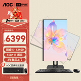 AOC大师926Plus27英寸2K高清办公一体机台式随心屏电脑(12代i5-12400 16G 1T旋转升降)灰