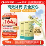 Inne因你小金条钙镁锌儿童钙液体钙维生素d3婴幼儿2罐草莓味 春季补钙